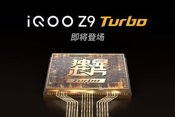 iQOO Z9 Turbo官宣4月24日发布 搭载...