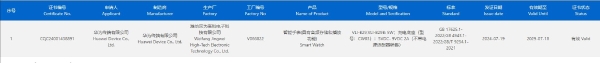 或为GT系列新品：华为新款智能手表通过认证