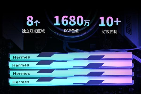 宏碁掠夺者Hermes RGB DDR5内存条，热爱3A游戏玩家的不二之选