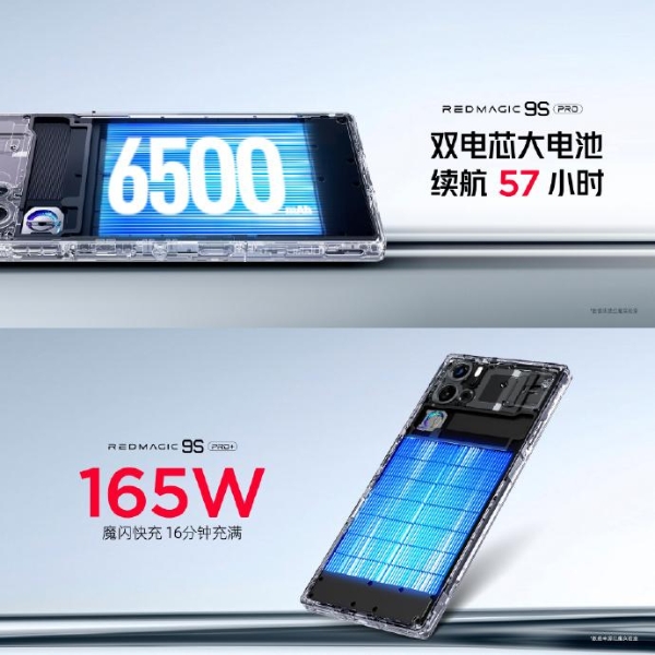 红魔9S Pro系列正式发布：全球首发8Gen3领先版 4799起售