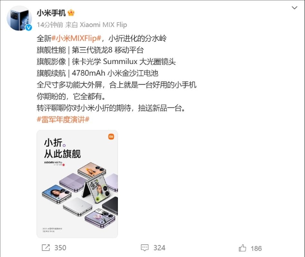 小米首款小折叠来了：小米MIX Flip正式公布