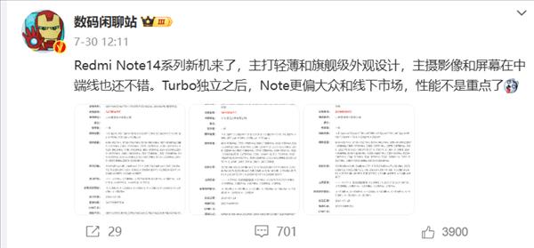 Redmi Note 14系列全揭晓：三款处理器各有千秋