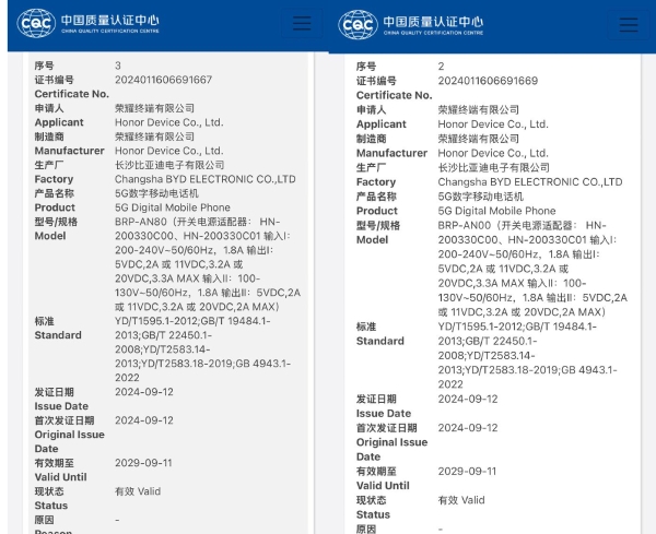 荣耀两款新机通过3C认证：可能为X60系列