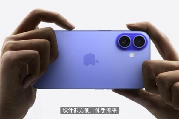 一文看懂iPhone 16两款机型！