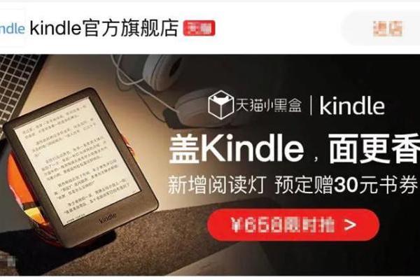 亚马逊12代Kindle曝光：6英寸屏幕亮度提升25%，配有抹茶绿颜色