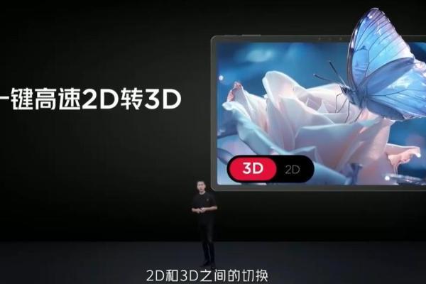 红魔首款裸眼3D平板发布：起售价高达6499元