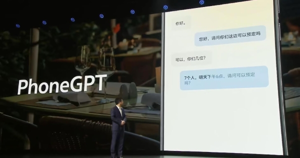 vivo手机智能体亮相：PhoneGPT可自动打电话订餐厅