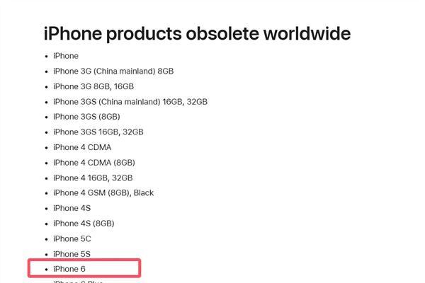 iPhone 6停产，一代神机落幕！