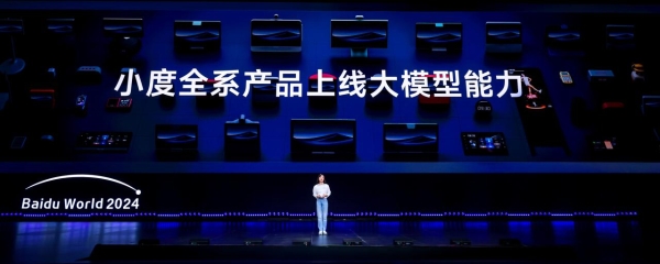 小度AI眼镜亮相百度世界2024，AI新物种开启智慧生活