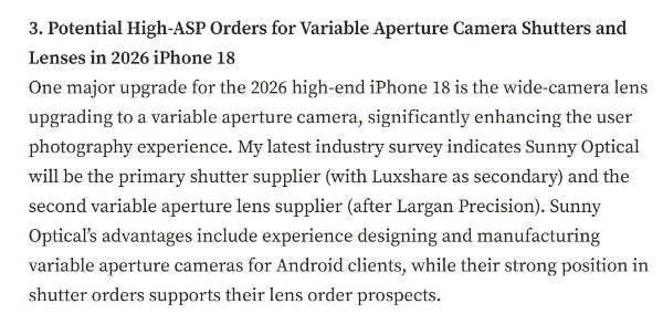 iPhone 18系列影像配置升级：有望用上可变光圈