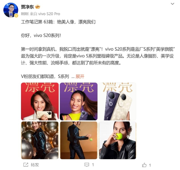 vivo S20系列外观公布：延续东方美学设计