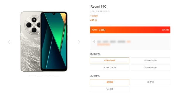 REDMI百元机上新：499元用上120Hz高刷屏