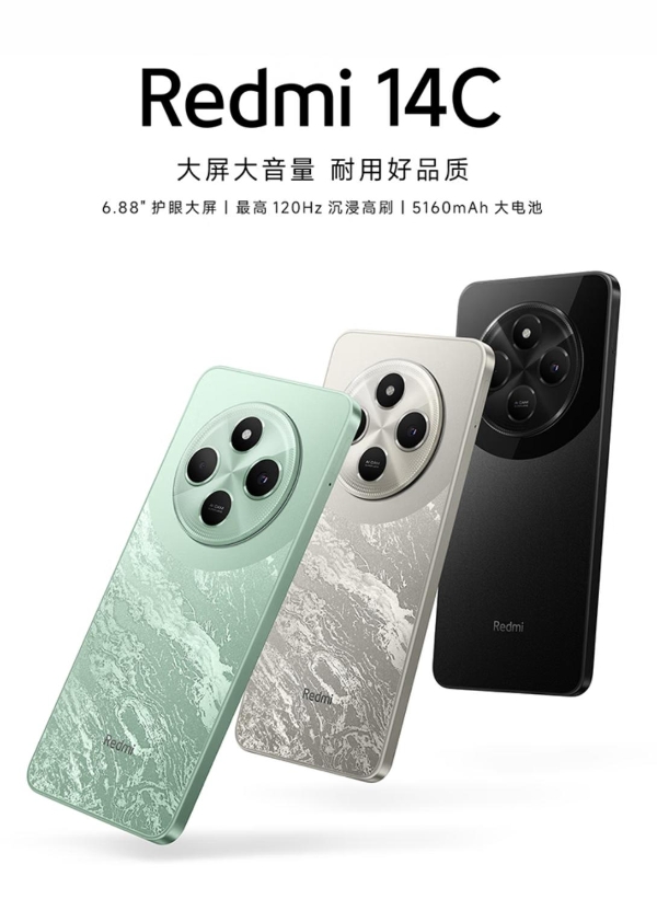 REDMI百元机上新：499元用上120Hz高刷屏