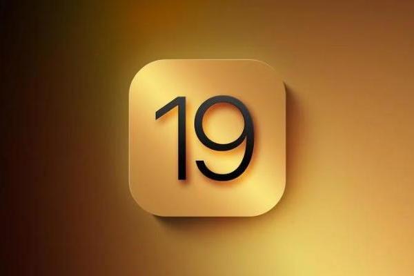 苹果分阶段发布 iOS 18 功能导致 iOS 19 的开发延迟