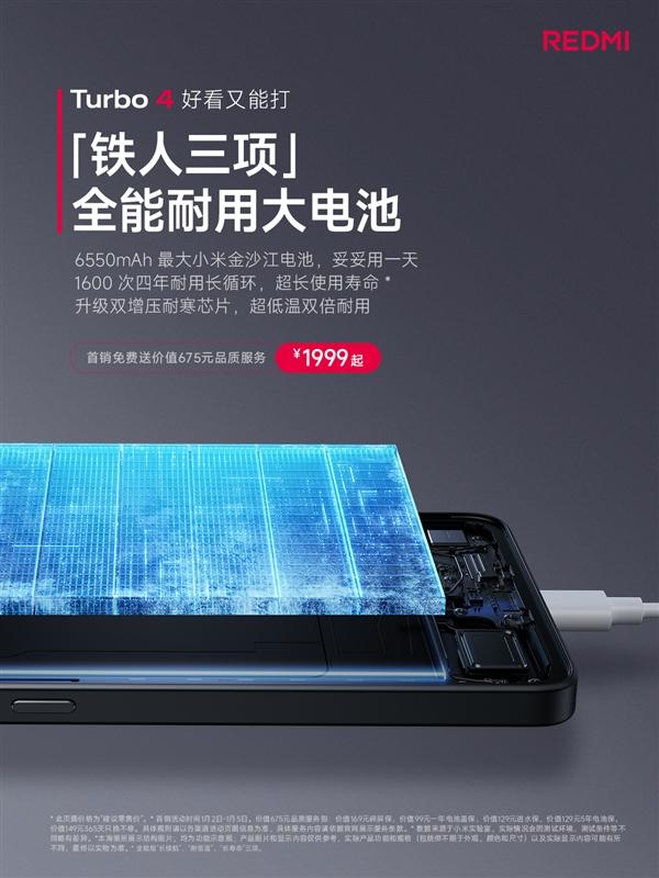 REDMI：Turbo 4电池寿命远超4年！