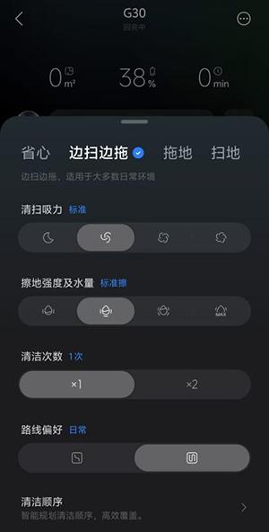 石头扫拖机器人G30深度使用体验：功能升级与创新令人眼前一亮