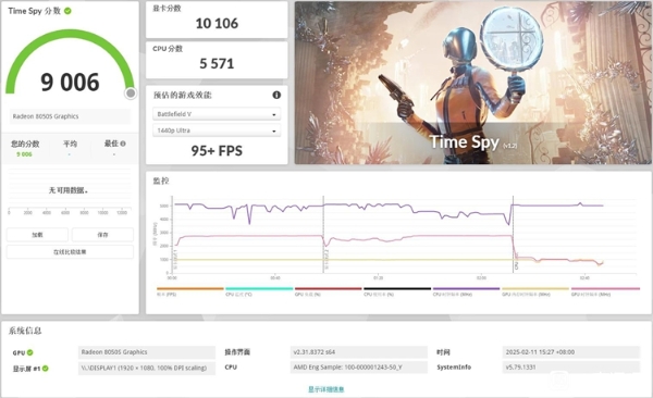 RYZEN-AI-MAX-390-RADEON-8050S.jpg