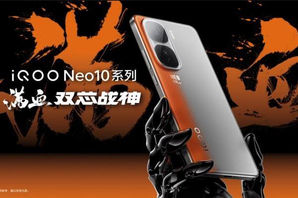 iQOO Neo11系列最新爆料：有望配备 2K 直屏