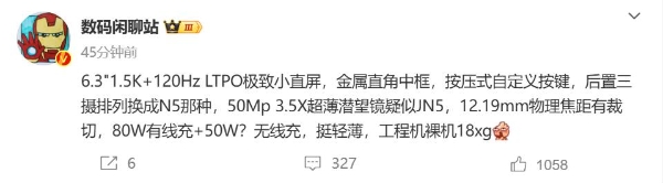 疑似OPPO Find X8 mini规格曝光：裸机重量仅不到190g