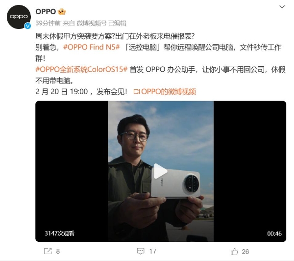 兼容苹果生态？OPPO Find N5支持Mac远程控屏