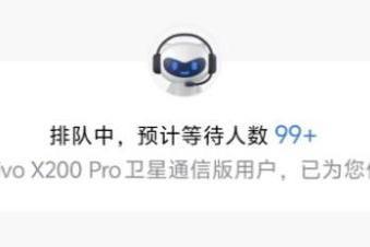 免费领！vivo X200 Pro防眩光壳开放领取