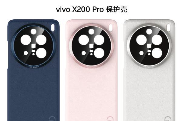 免费领！vivo X200 Pro防眩光壳开放领取