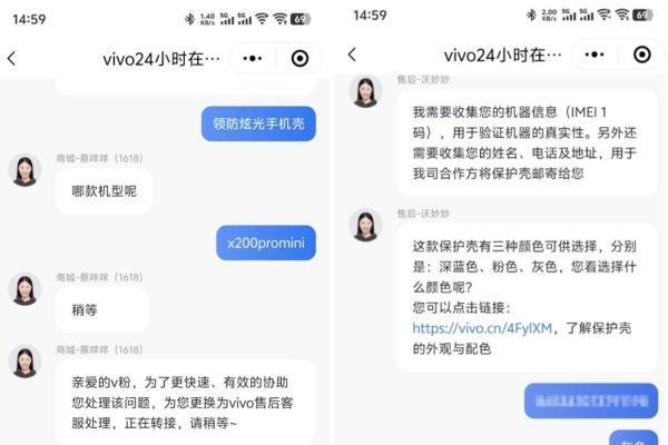 免费领！vivo X200 Pro防眩光壳开放领取