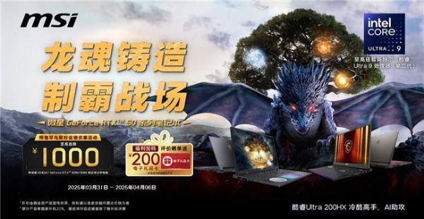 微星泰坦16 AI新品国补到手价12999元，万元级5080游戏本性价比拉满