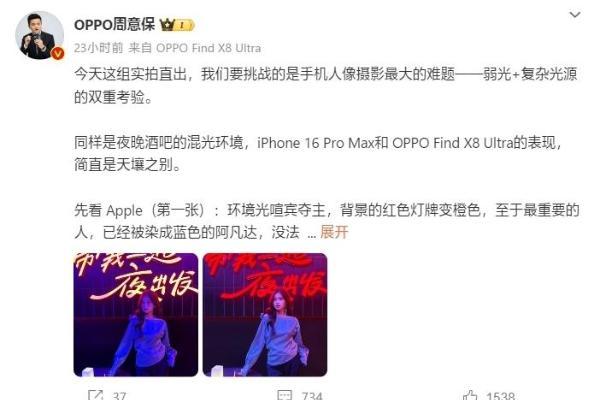 新一代夜景神器！OPPO Find X8 Ultra首发丹霞原彩镜头