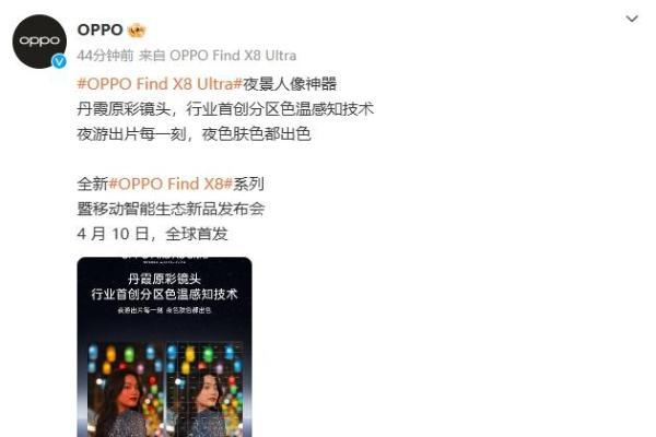 新一代夜景神器！OPPO Find X8 Ultra首发丹霞原彩镜头