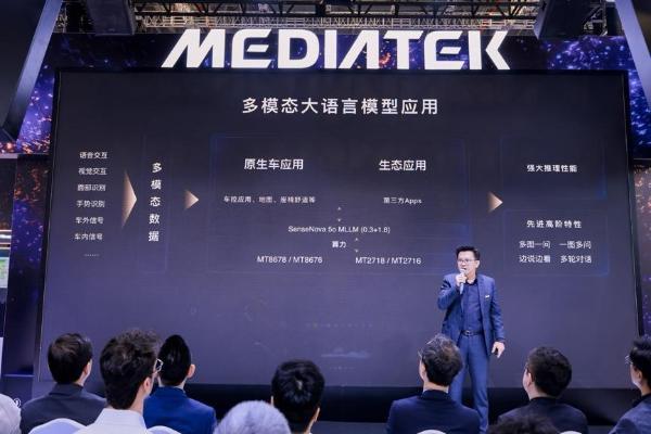 问鼎车机“最强芯”！天玑汽车旗舰座舱平台C-X1正式亮相