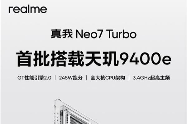 真我Neo7 Turbo透明灰真机首曝！