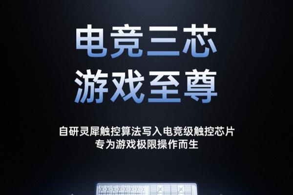 一加Ace 5至尊版将采用自研游戏内核：天玑平台首次实现原生120帧