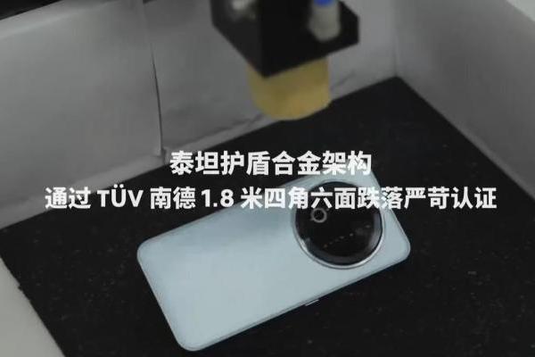 魅族新机获行业唯一三防认证！