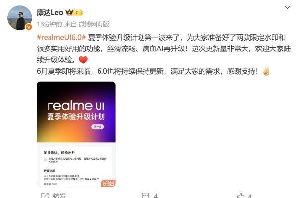 realme UI 6.0夏季更新正式公布：用上全新通知堆叠设计
