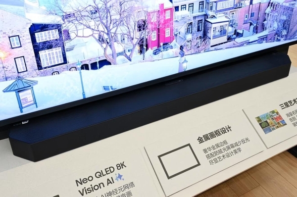 三星Neo QLED 8K QN900F评测：拥抱AI 重新定义家庭影院新标准