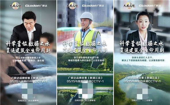 广联达再登央视：以数字之江，润泽建筑未来