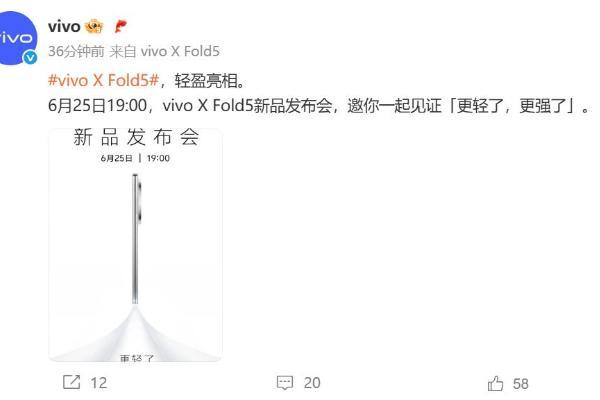 vivo X Fold5发布会官宣：定档6月25日