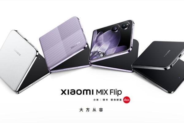 小米MIX Flip2提前曝光，骁龙8至尊版芯片，外观变化不大