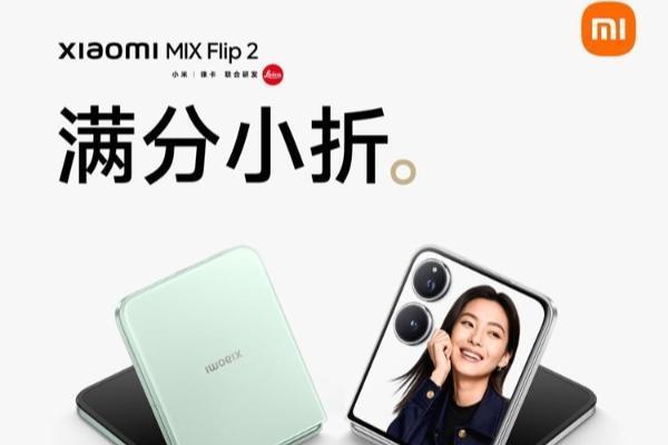 小米MIX Flip2提前曝光，骁龙8至尊版芯片，外观变化不大