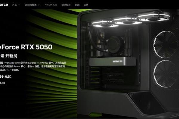 最便宜但也最坑爹，英伟达RTX 5050显卡正式发布，售价2099元起