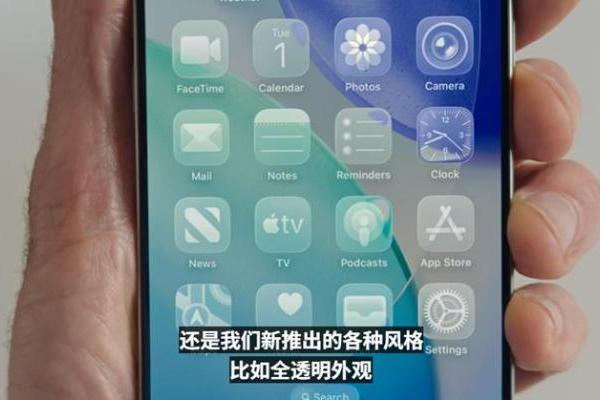 被吐槽“丑”的透明玻璃，iOS 26新系统版本貌似变好看了