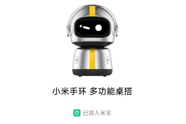 戴上是智能手环，摘下是智能音箱 小米手环多功能桌搭曝光