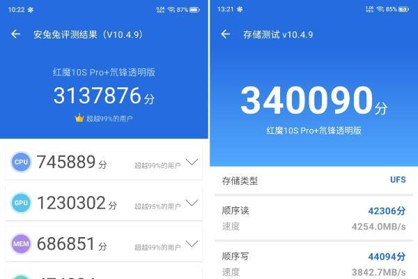 红魔10S Pro+性能详解：Android性能天花板 当之无愧