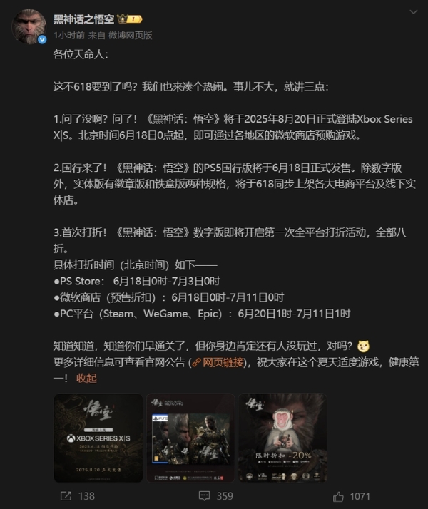 黑神话悟空.jpg
