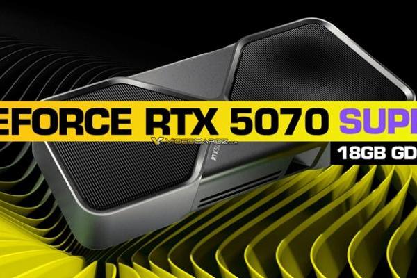 NVIDIA GeForce RTX 5070 SUPER显卡曝光：显存暴涨，核心数量略增