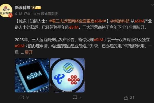 消息称华为正在测试eSIM手机，实体手机卡或被淘汰，迈入eSIM时代