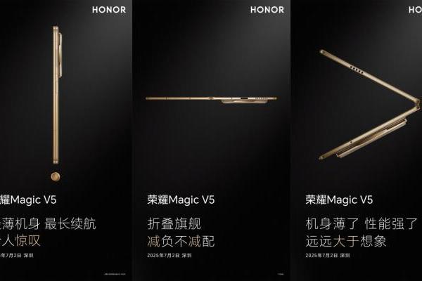 荣耀Magic V5折叠屏手机外观公布！