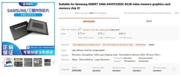 SAMSUNG-3GB-GDDR7-1200x512.jpg
