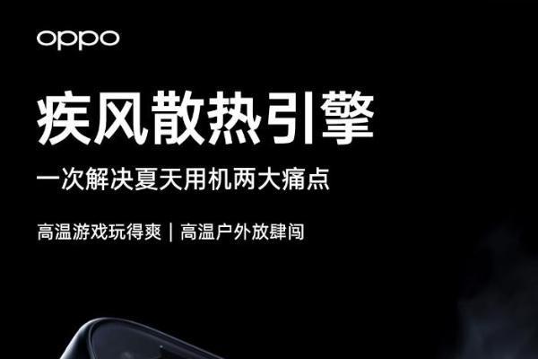 风扇不影响防水！OPPO公布K13 Turbo系列散热细节